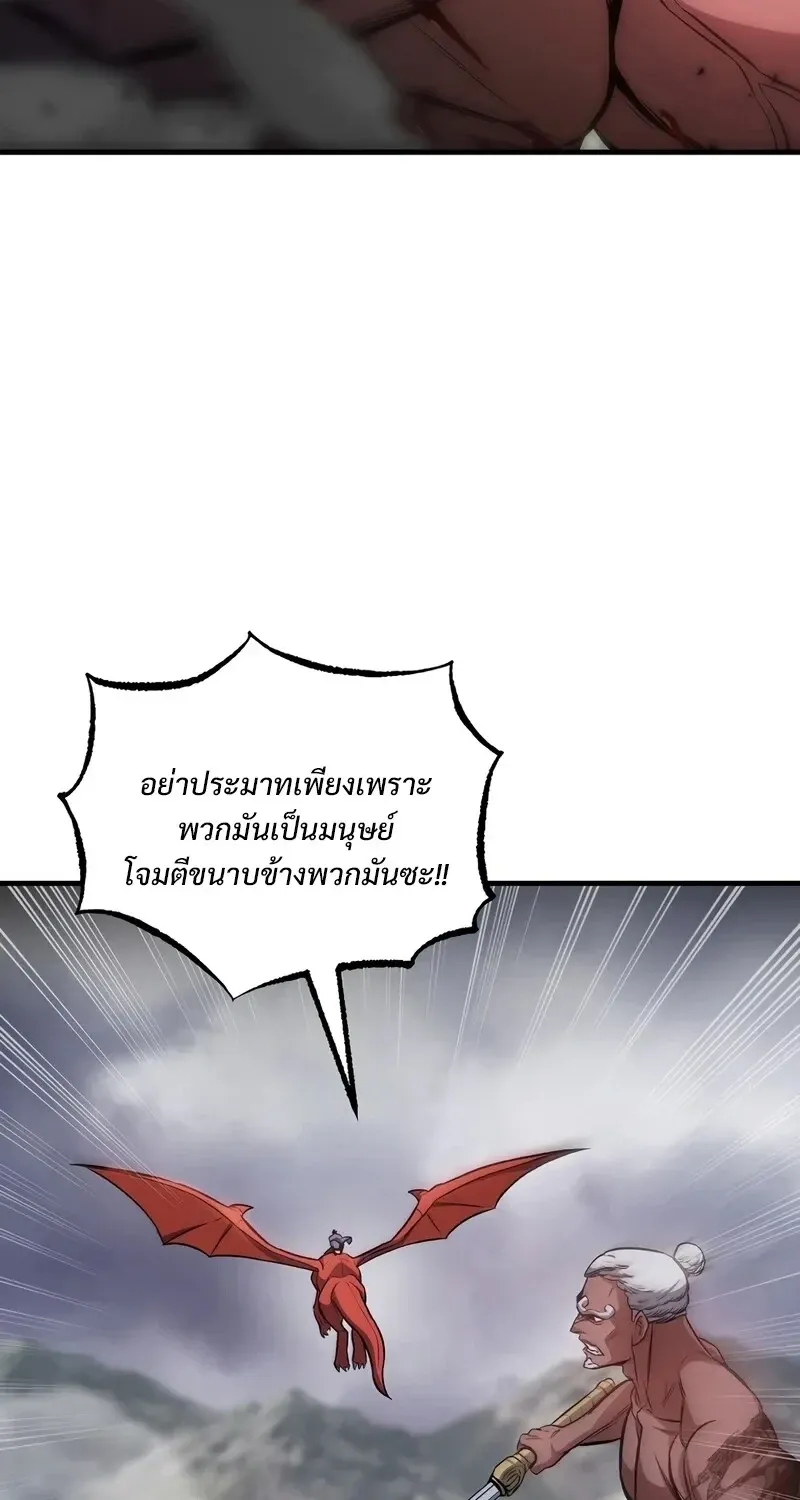 The Hero Returns ตอนที่ ตอนที่ 143 รูปที่ 6