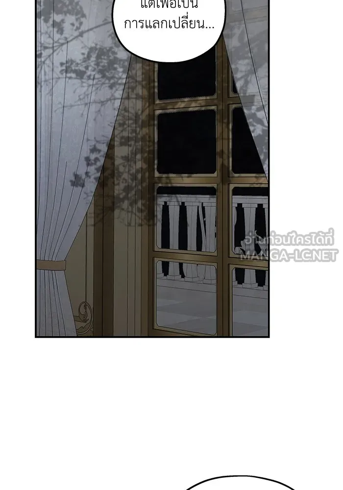 ครอบครัวสามีเห็นทีจะคลั่งรัก ตอนที่ 123 รูปที่ 42