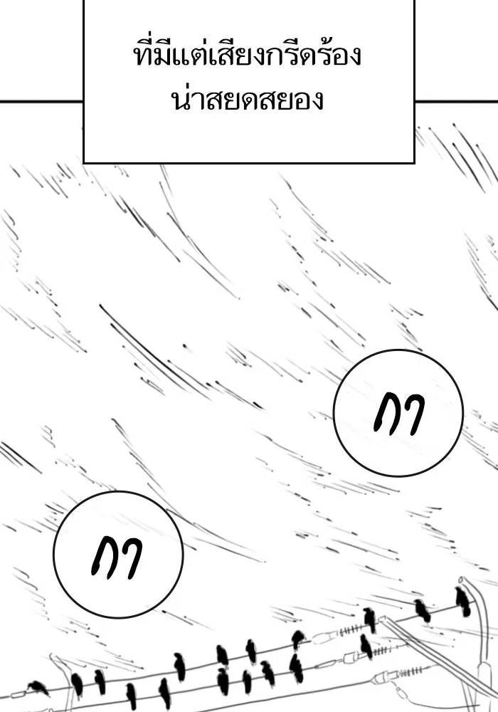 Reality Quest ตอนที่ ตอนพิเศษ  เรื่องน่ากลัวของชเวซอนแ รูปที่ 125