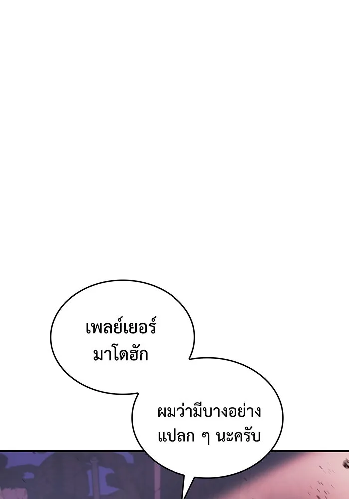 เกิดใหม่พร้อมพลังแห่งราชัน ตอนที่ 20 รูปที่ 28