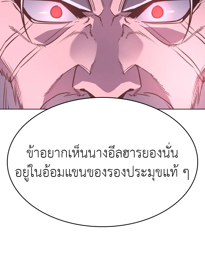 เกิดอีกทีเป็นว่าที่ประมุขลัทธิมาร ตอนที่ 78 รูปที่ 176