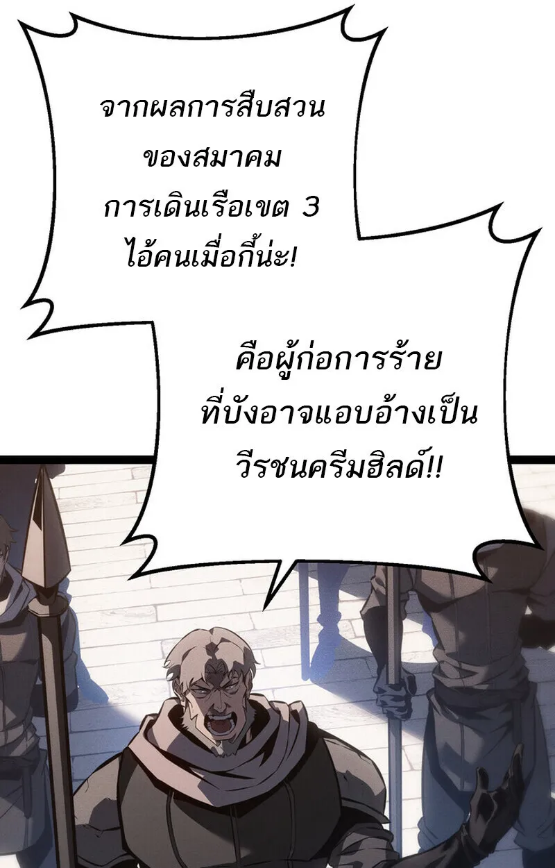 Regressing as the Reincarnated Bastard of the Sword Clan ตอนที่ ตอนที่ 70 รูปที่ 119