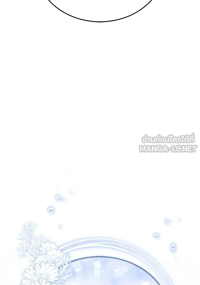 เจ้าสาวอัคนีดำ ตอนที่ 79 รูปที่ 120