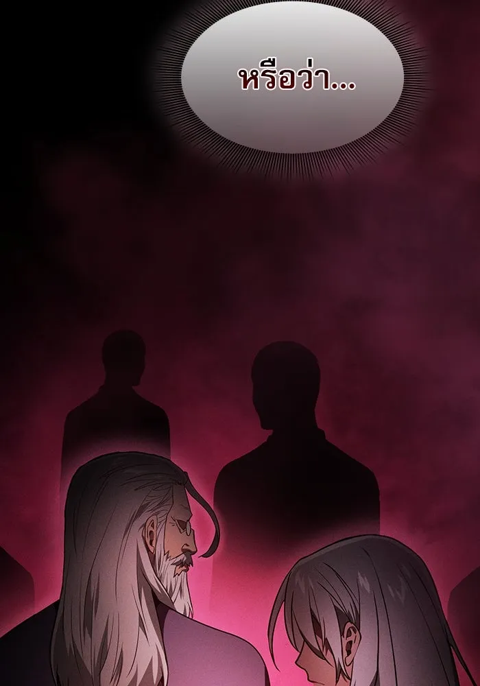 นักดาบอัจฉริยะจากอะคาเดมี ตอนที่ 31 รูปที่ 28