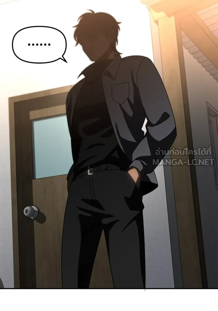 อดีตบอสหอคอย ตอนที่ 85 รูปที่ 117