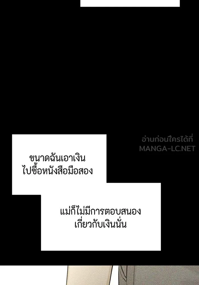 เพียงรุ่งอรุณ ตอนที่ 8 รูปที่ 30