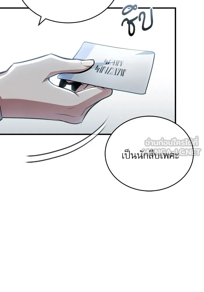 ศาสตราจารย์จำเป็นแห่งอะคาเดมี ตอนที่ 47 รูปที่ 42