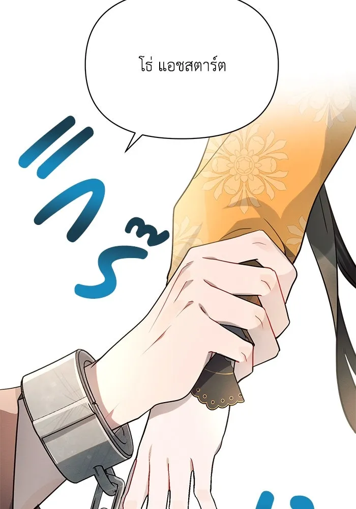 แอชสตาร์ต ตอนที่ 7 รูปที่ 2