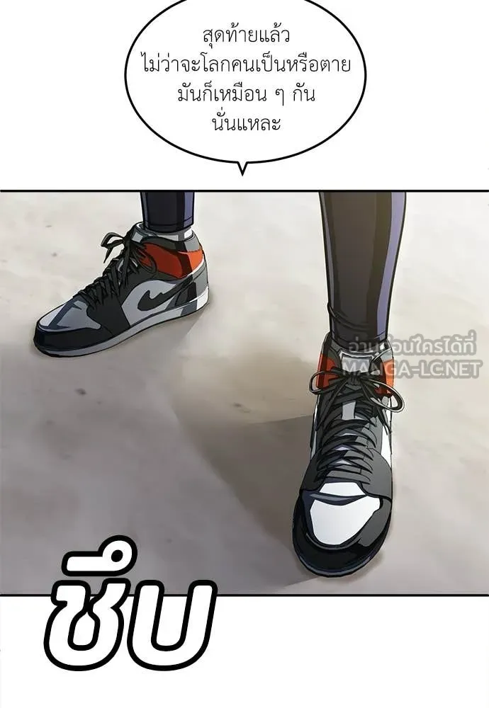 สนามเด็กล่า ตอนที่ 67 รูปที่ 50