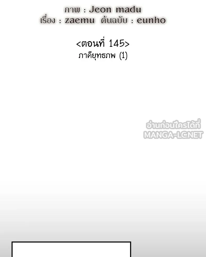 เกิดอีกทีเป็นว่าที่ประมุขลัทธิมาร ตอนที่ 145 รูปที่ 75
