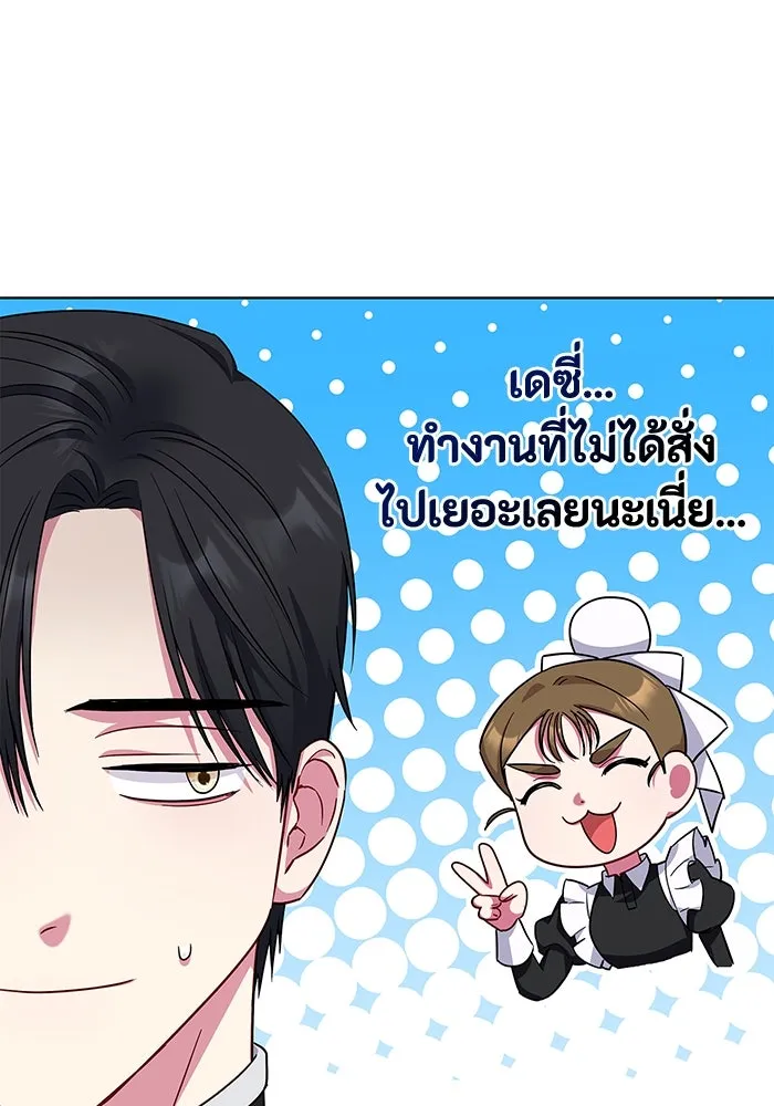 ฉันกลายเป็นแม่พระเอกนิยายจอมเสเพล ตอนที่ 46 รูปที่ 95