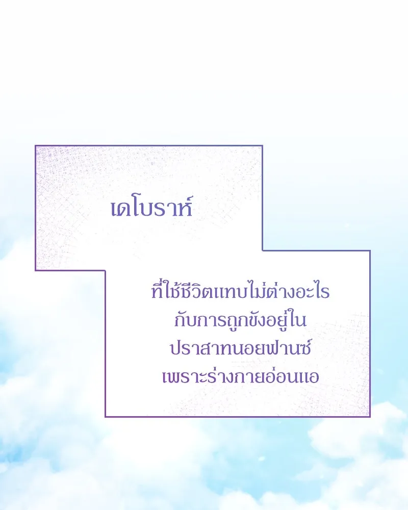 กำราบรักร้ายนายจอมพยศ ตอนที่ 9 รูปที่ 41