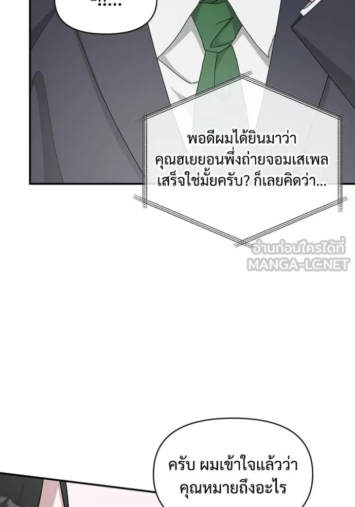 ฉันเนี่ยนะ ตอนที่ 46 รูปที่ 80