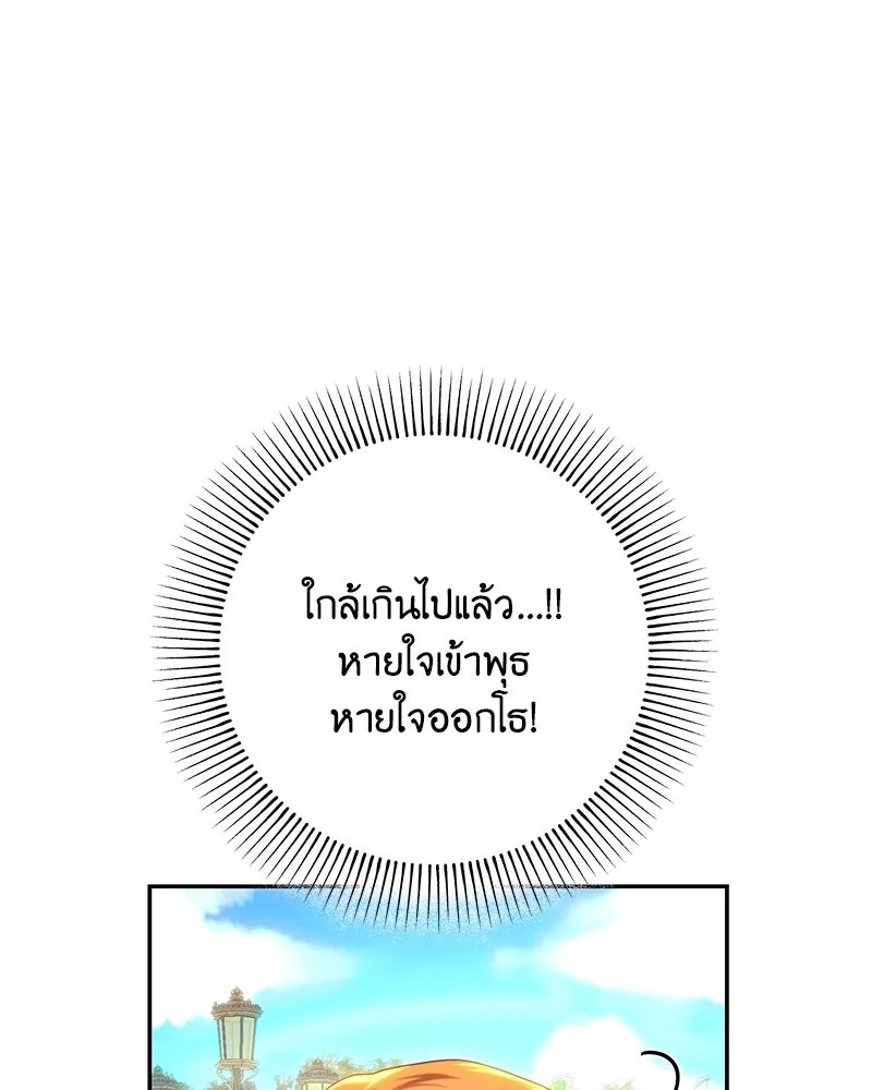 เจ้าหญิงคลั่งแห่งวังหลวง ตอนที่ 79 รูปที่ 7