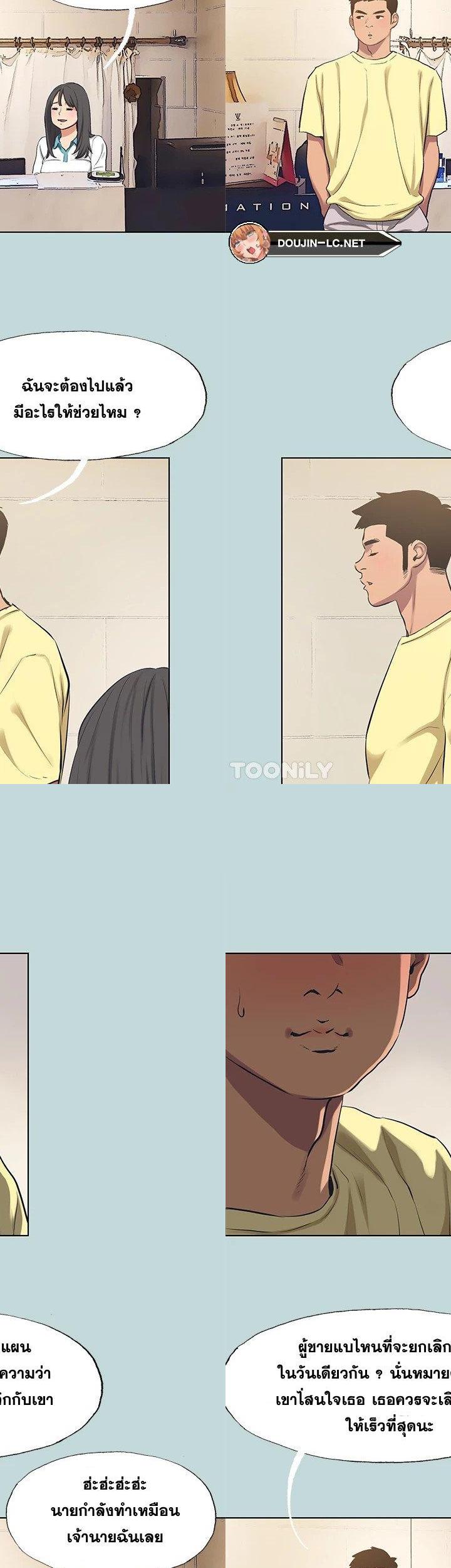 Summer Vacation ตอนที่ 103 13