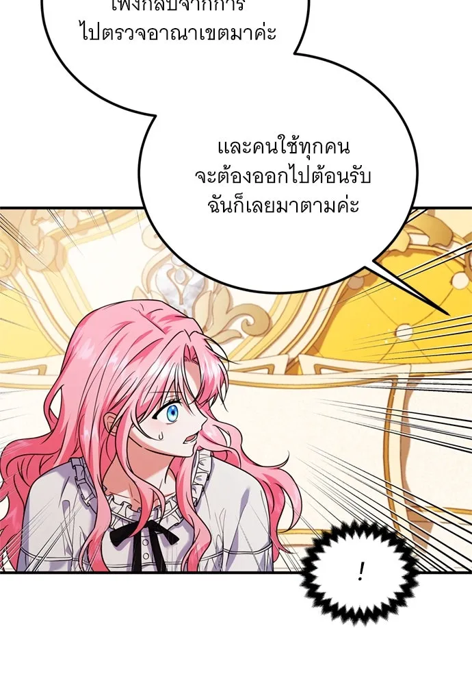 เปลี่ยนบทร้ายให้เป็นบทรัก ตอนที่ 9 รูปที่ 77