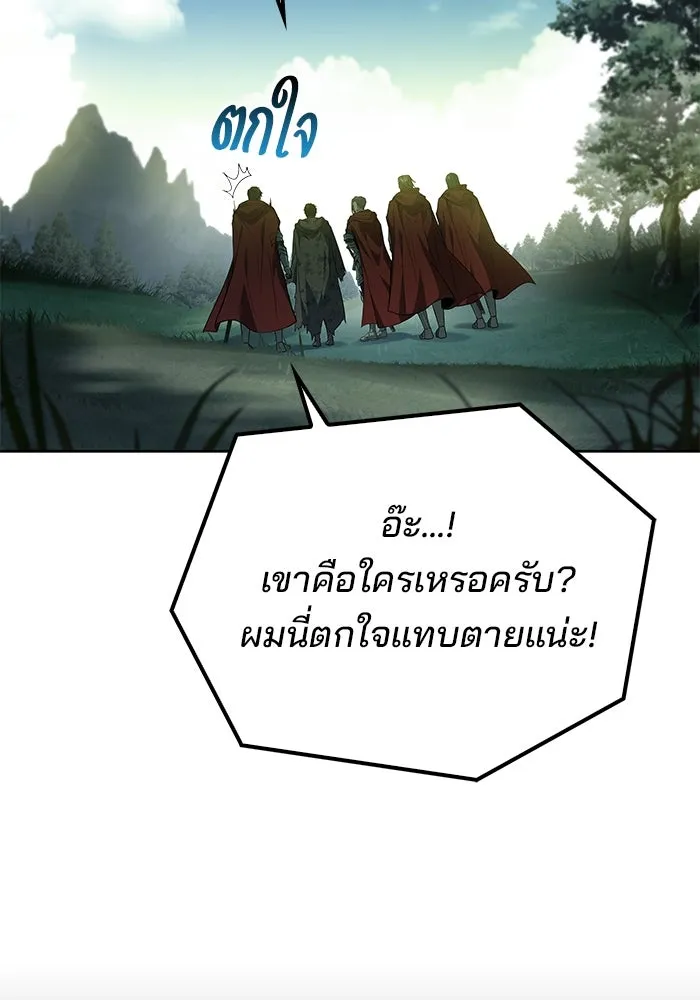 ครัวจอมเวท ตอนที่ 85 รูปที่ 23