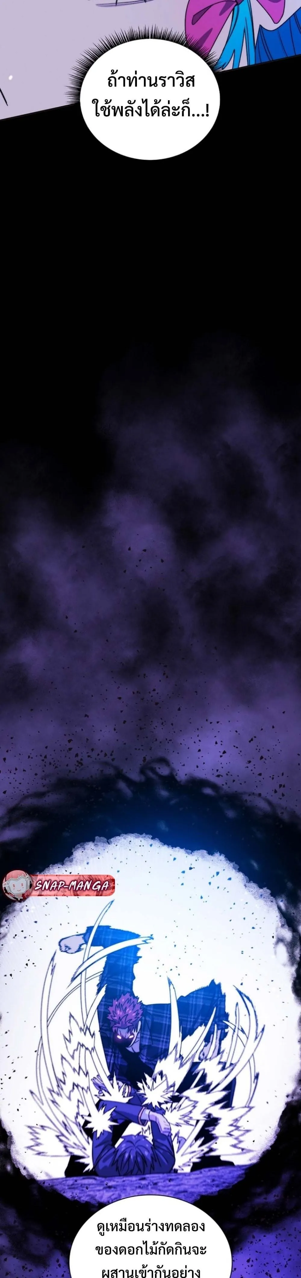 The 18-Year Old Demon King ตอนที่ ตอนที่ 9 รูปที่ 26