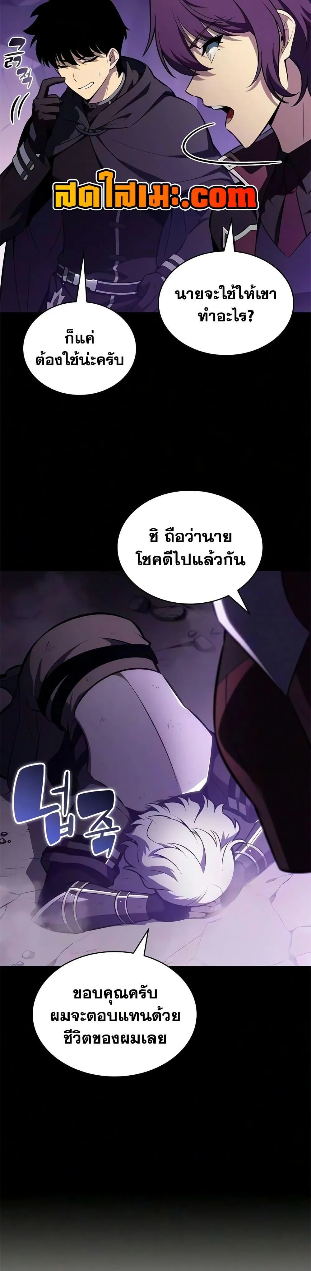 The Regressed Son of a Duke is an Assassin ตอนที่ ตอนที่ 129 รูปที่ 25