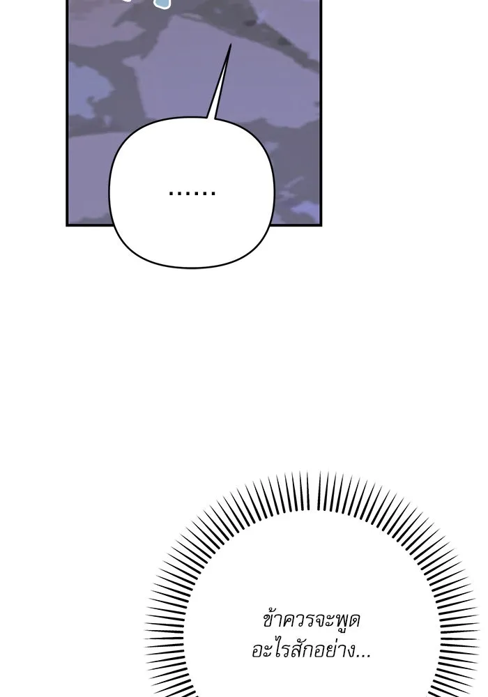 เกิดใหม่คราวนี้ ขอเป็นคนดีดูสักครั้ง ตอนที่ 94 รูปที่ 23