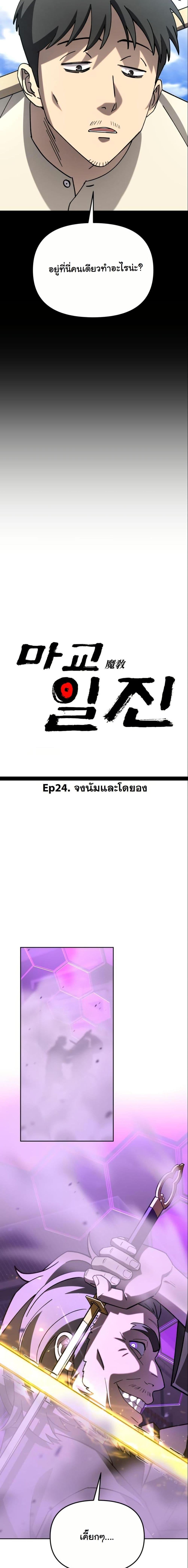 Manga-lc-com อ่านมังงะ อ่านการ์ตูน ออนไลน์ ฟรี Heavenly Demon Goes to High School ตอนที่ 1 2 3 4 5 6 7 8 9 10 11 12 13 14 ฟรี ไม่มีโฆษณา Manga-lc - อ่าน มังงะ อ่าน การ์ตูน ออนไลน์ อ่านมังงะ ฟรี