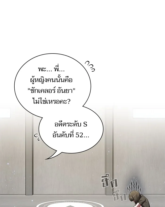 ผู้เล่นขั้นเทพแห่งหอคอยฝึกสอน ตอนที่ 37 รูปที่ 82