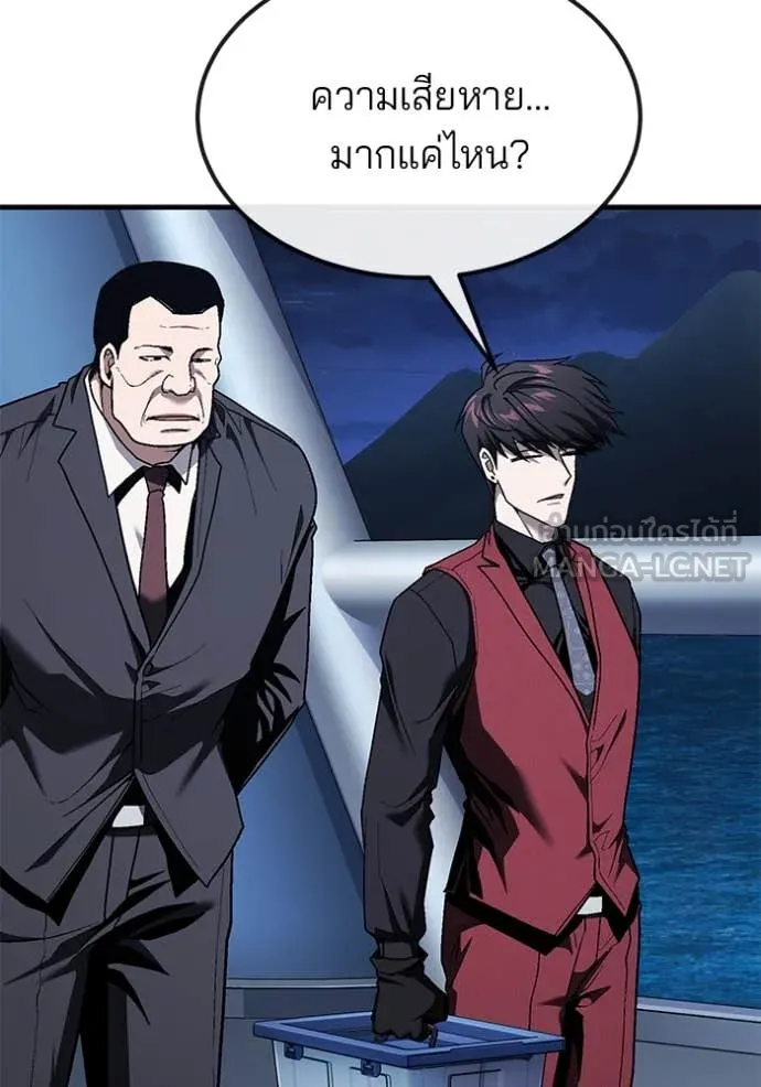 สนิมเชือดเลือดสาด ตอนที่ 45 รูปที่ 182