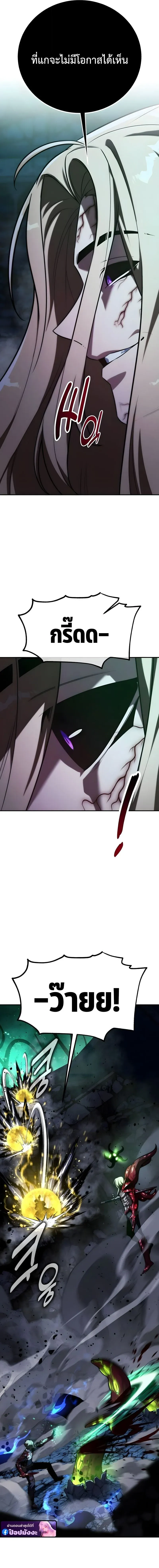 The Extra_s Academy Survival Guide ส_ดยอดค_ม_อเอาช_ว_ตรอดในอคาเดม_ ตอนที่ ตอนที่ 100 รูปที่ 14