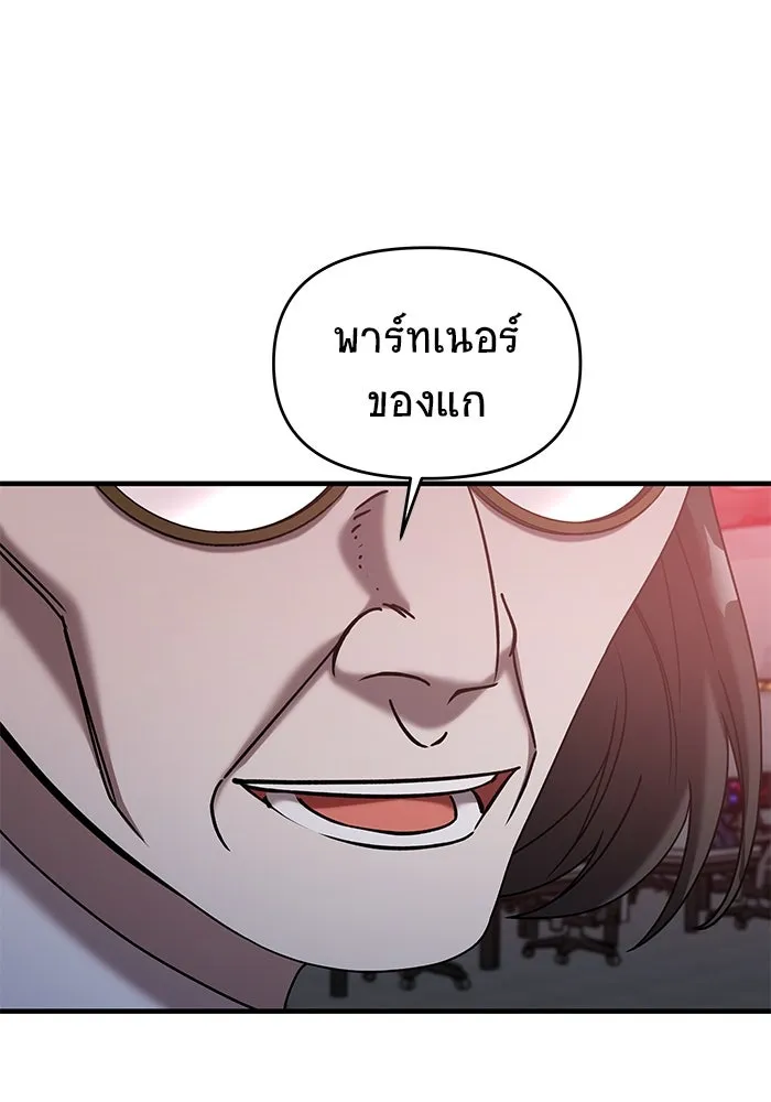 วายร้ายก็อยากมีรัก ตอนที่ 22 รูปที่ 5