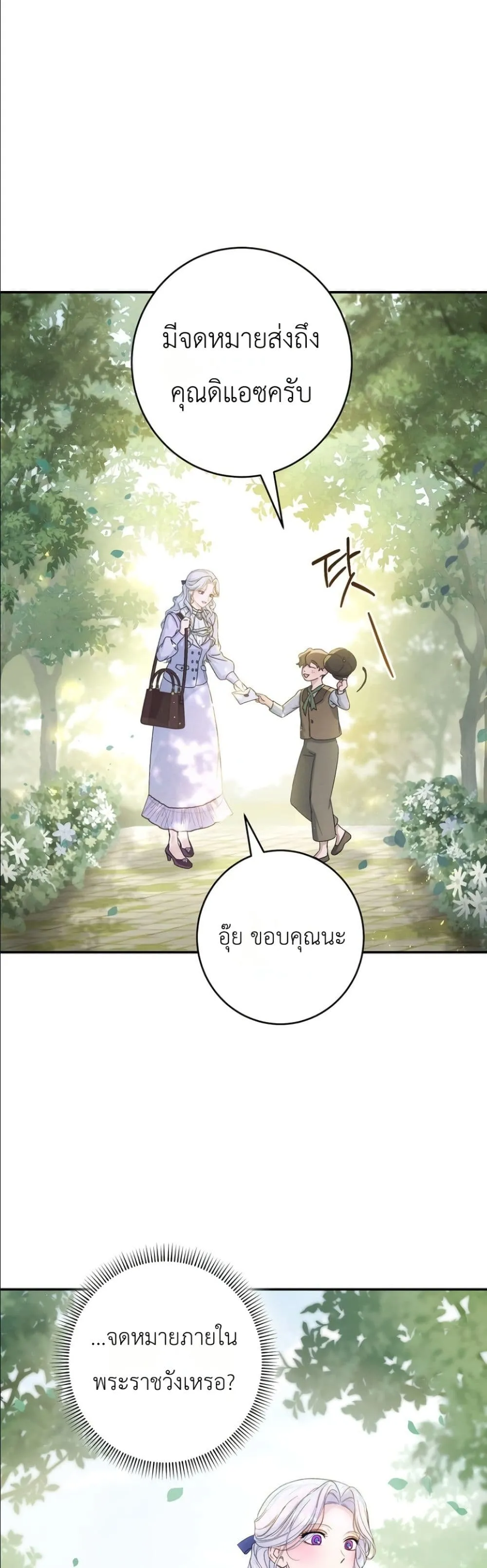 Manga-lc-com อ่านมังงะ อ่านการ์ตูน ออนไลน์ ฟรี Dating the Emperor in Secret, but I Don’t Know About It ตอนที่ 1 2 3 4 5 6 7 8 9 10 11 12 13 14 ฟรี ไม่มีโฆษณา Manga-lc - อ่าน มังงะ อ่าน การ์ตูน ออนไลน์ อ่านมังงะ ฟรี