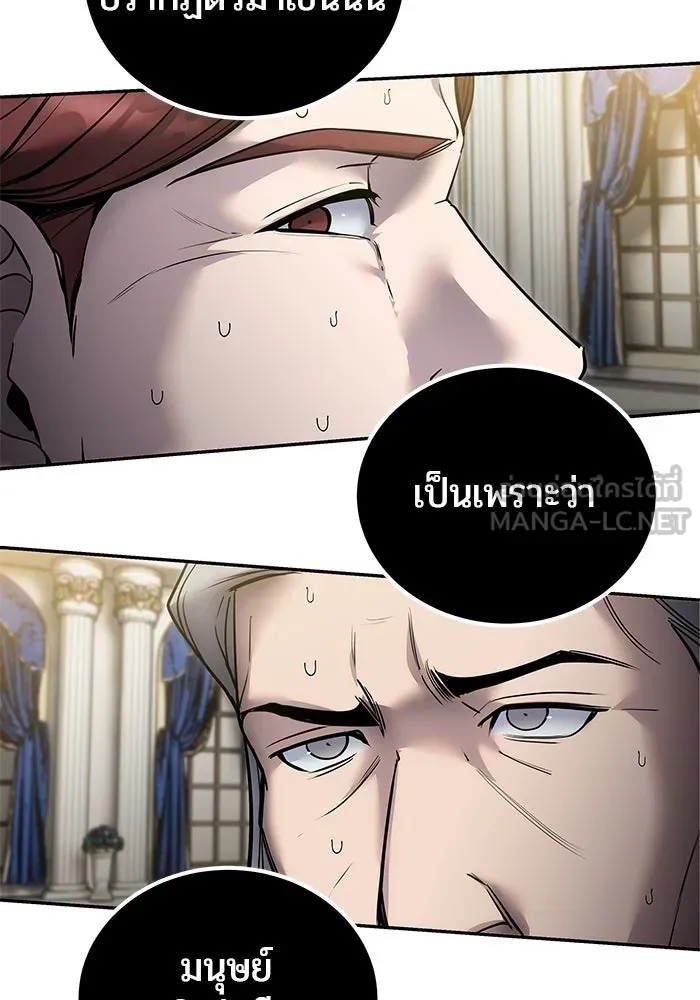 แกร่งเกินผู้กล้า แต่ซ่าไม่ได้ ตอนที่ 125 รูปที่ 69