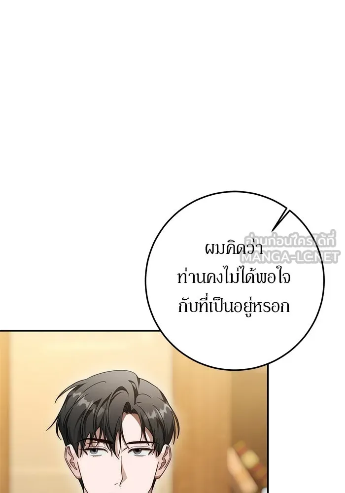 เบื้องหลังรอยยิ้มของเจ้าหญิง ตอนที่ 102 รูปที่ 108