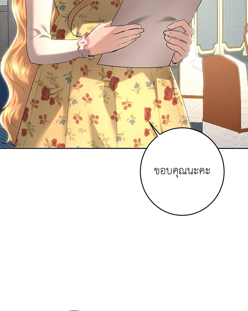 เจ้าหญิงคลั่งแห่งวังหลวง ตอนที่ 105 รูปที่ 32
