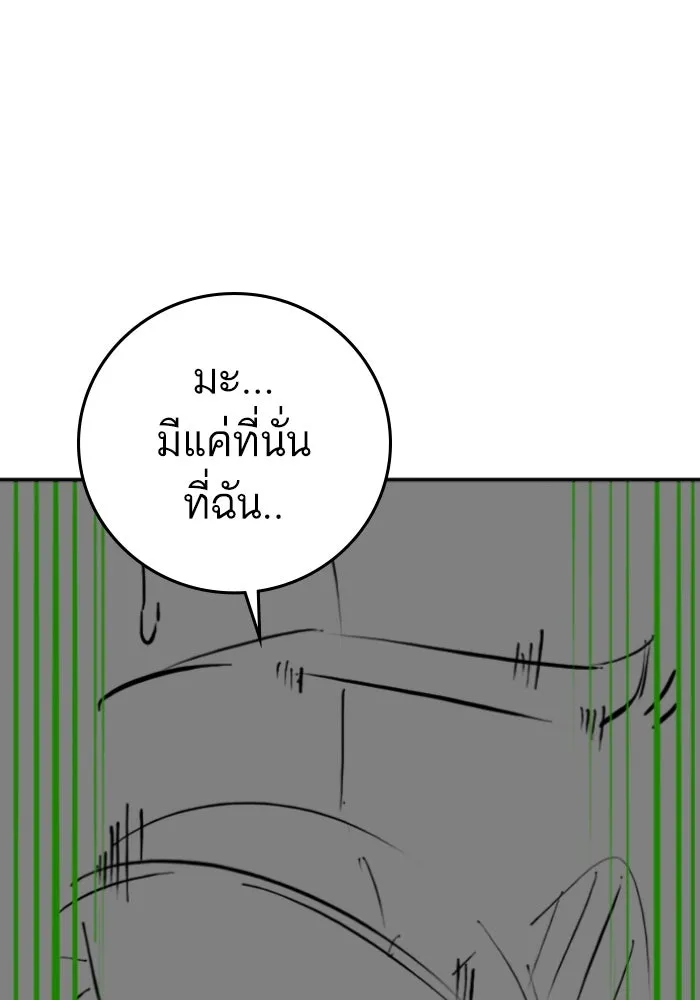 Reality Quest ตอนที่ ตอนพิเศษ  เรื่องน่ากลัวของชเวซอนแ รูปที่ 95