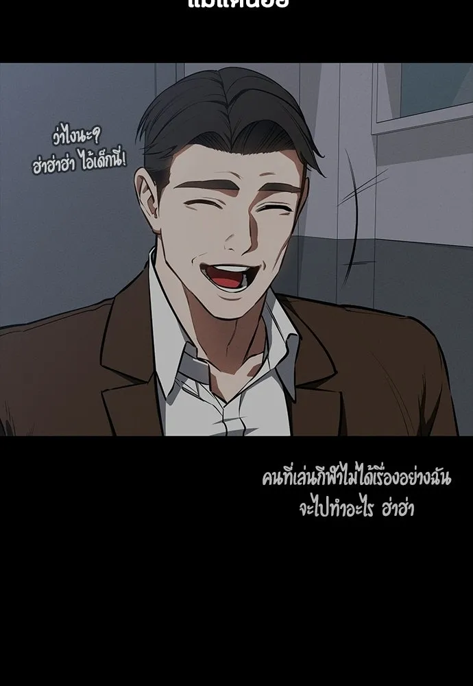 มือสังหารพันธุ์อมตะ ตอนที่ 83 รูปที่ 28