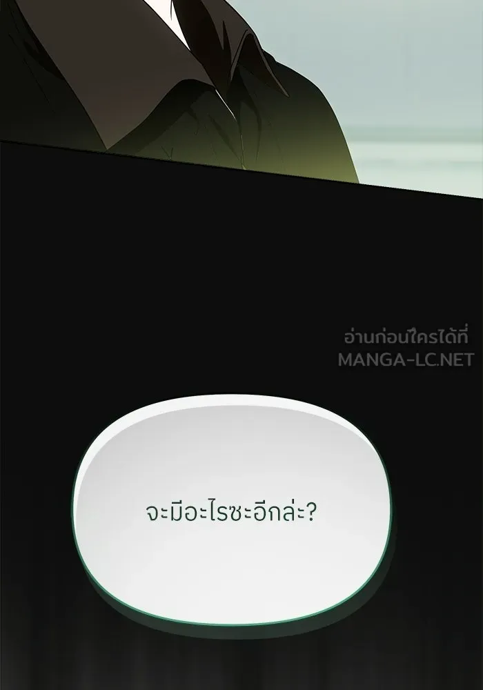 ย้อนเวลามาเป็นมักเน่ ตอนที่ 59 รูปที่ 3