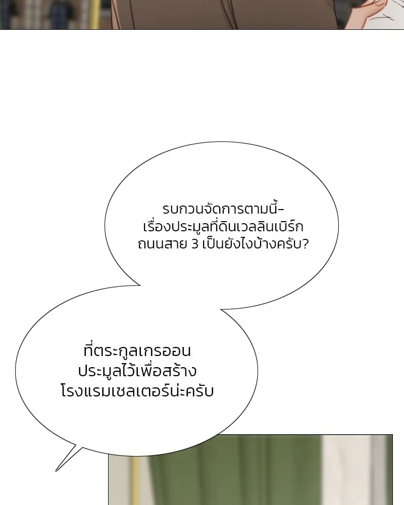 เซเรน่า ตอนที่ 14 รูปที่ 62