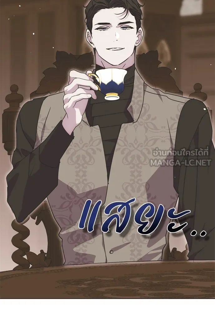 คมเขี้ยวชำระแค้น ตอนที่ 1 รูปที่ 33