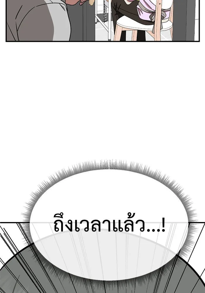 ช่วยเปลี่ยนฉันที ตอนที่ 148. ลีจียุน 1 รูปที่ 62