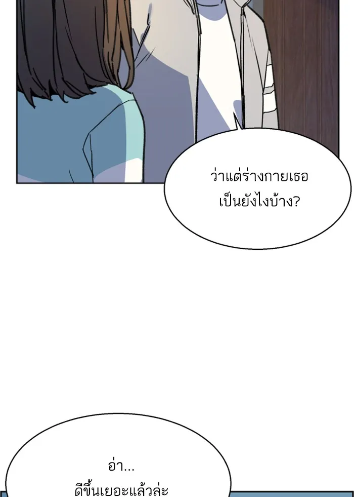 พี่ชายสายบอดี้การ์ด ตอนที่ 9 รูปที่ 106