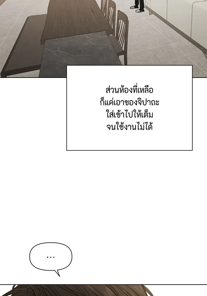 เพียงรุ่งอรุณ ตอนที่ 53 รูปที่ 94