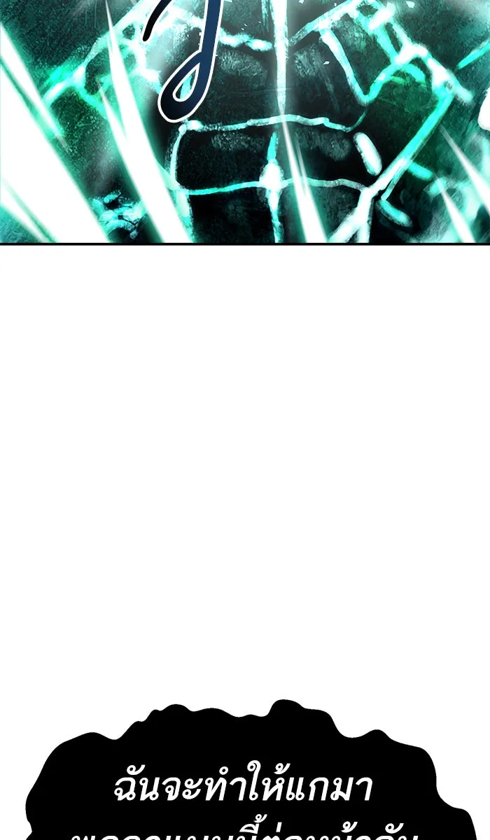 ยอดคนเลเวลทะลุ ตอนที่ 54 คนในพื้นที่ (10) รูปที่ 97