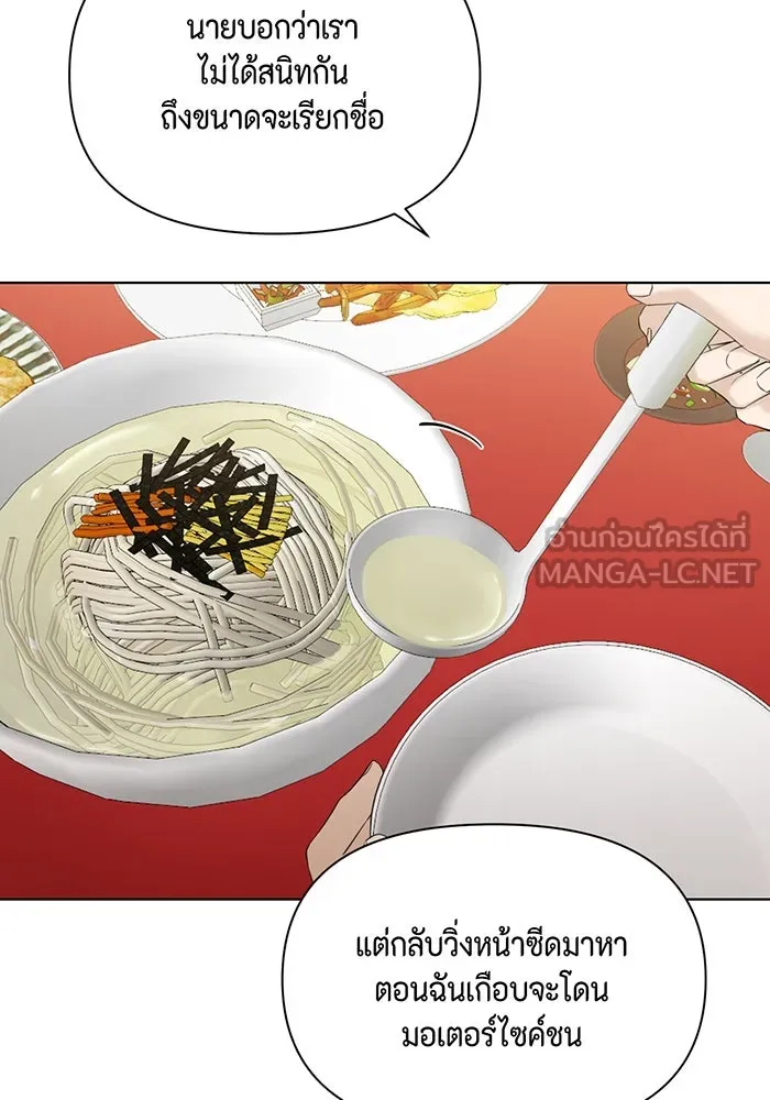 เพียงรุ่งอรุณ ตอนที่ 41 รูปที่ 126