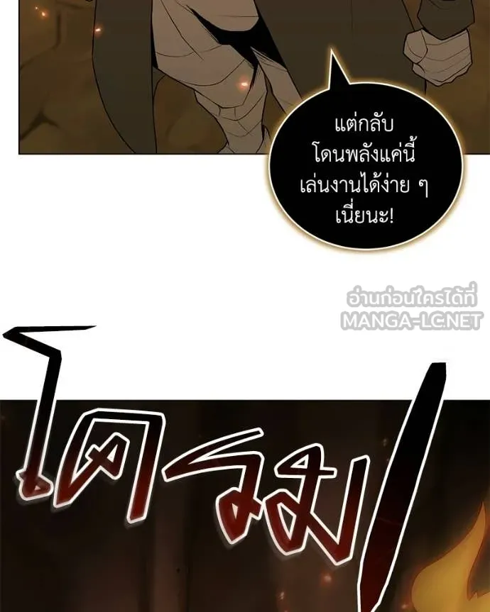 คนสวนโลกฮันเตอร์ ตอนที่ 105 รูปที่ 86
