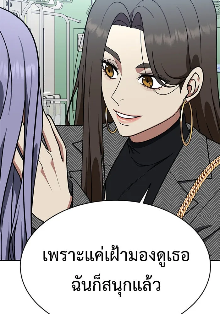 ช่วยเปลี่ยนฉันที ตอนที่ 144. ฮานายอง 17 รูปที่ 17