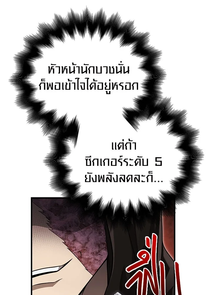 เอาชีวิตรอดในเกมฉบับคนเถื่อน ตอนที่ 90 ทีมเพลย์, เพลย์ รูปที่ 173