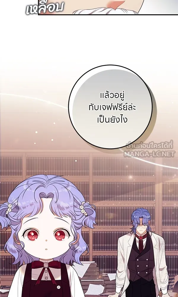 ครอบครัวผิดแผน ตอนที่ 17 รูปที่ 18
