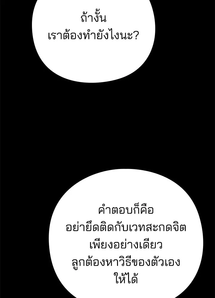 คืนแห่งโทแกบี ตอนที่ 121 รูปที่ 185