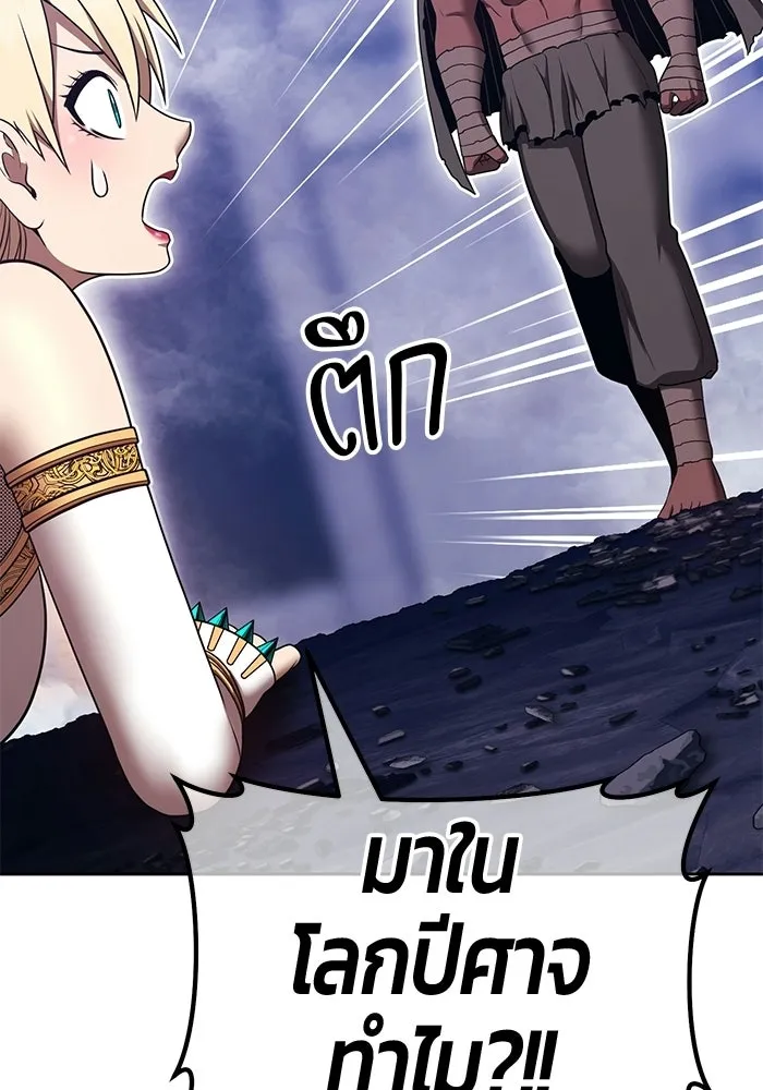 +99 ท่อนไม้พร้อมบวก ตอนที่ 118 ฮันซารัง (1) รูปที่ 350