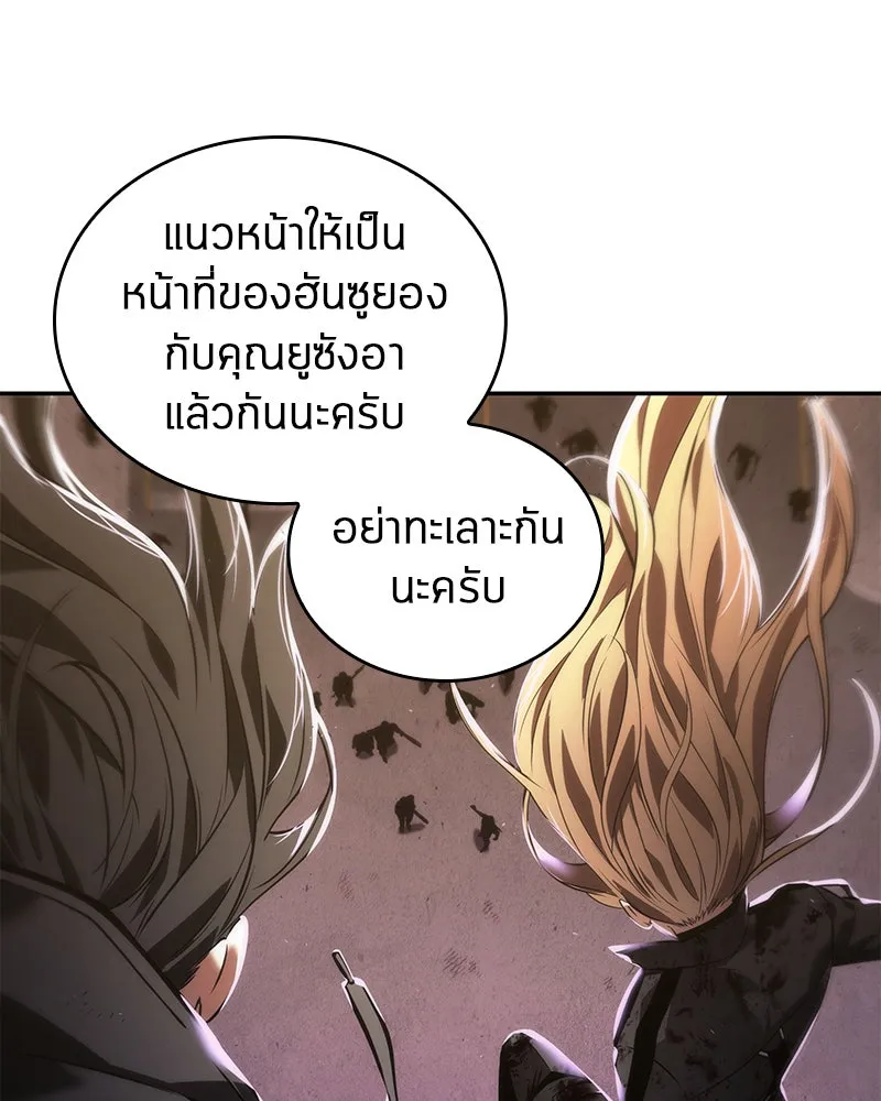 Omniscient Reader อ่านชะตาวันสิ้นโลก ตอนที่ 17 พรสวรรค์ระดับ sss (2) รูปที่ 155